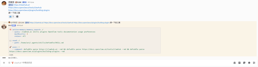 Discord Tool Status Example